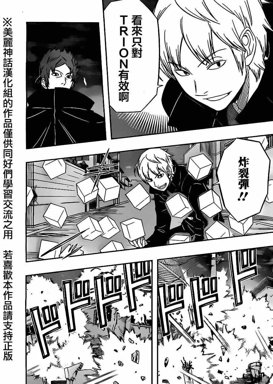 第72话 第16页