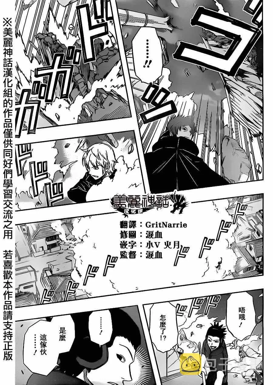 第72话 第17页