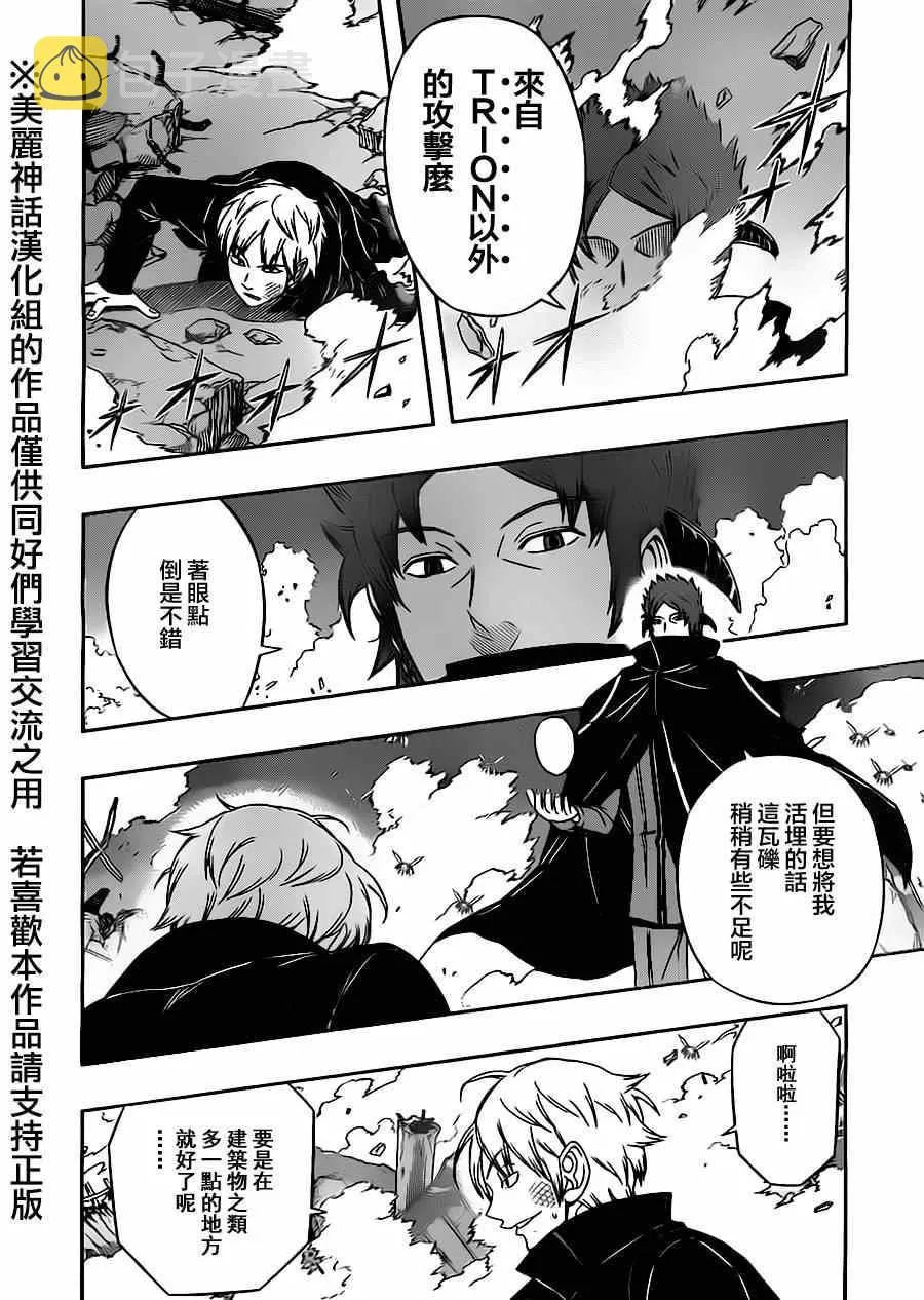 第72话 第18页
