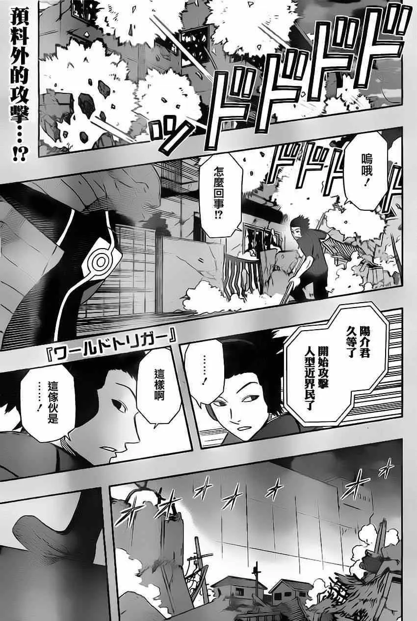 第73话 第1页