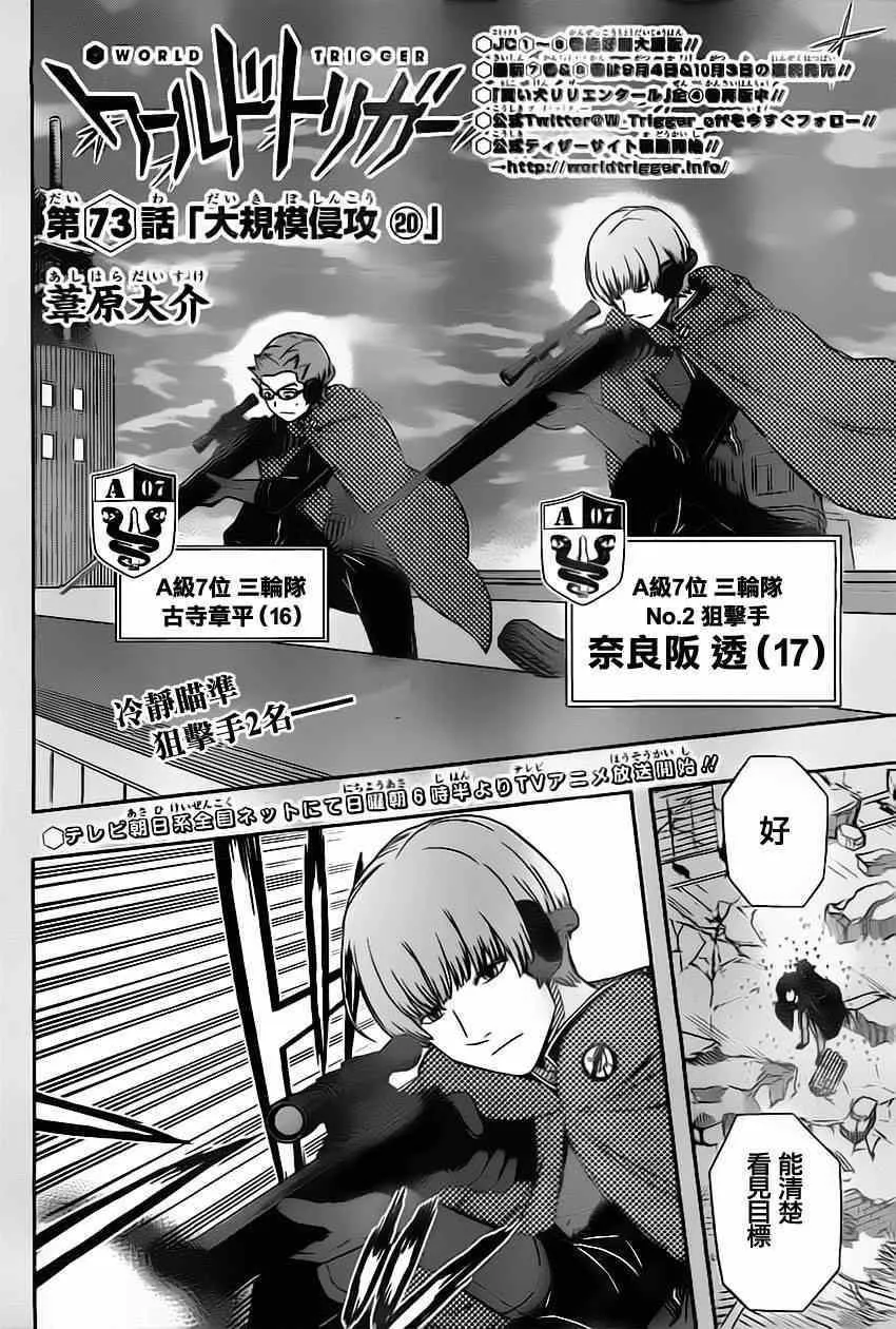 第73话 第2页