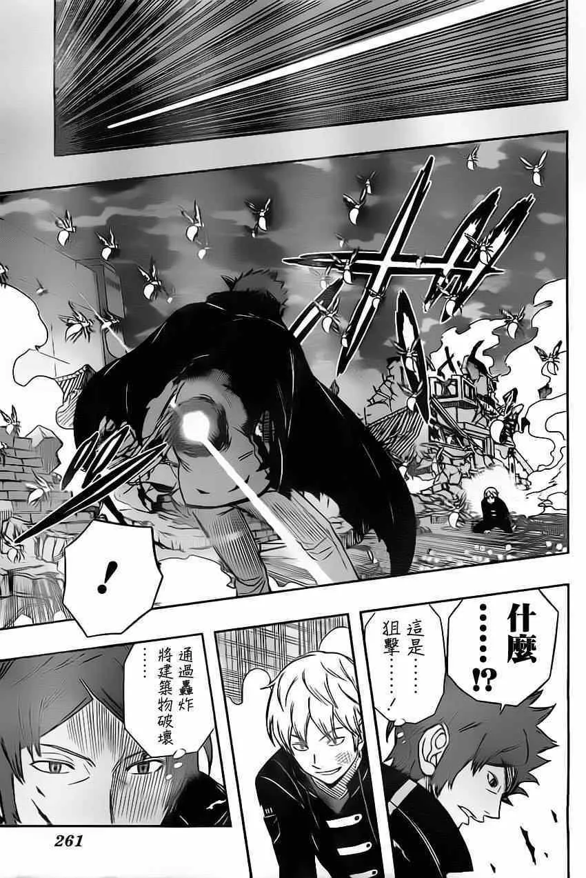 第73话 第3页