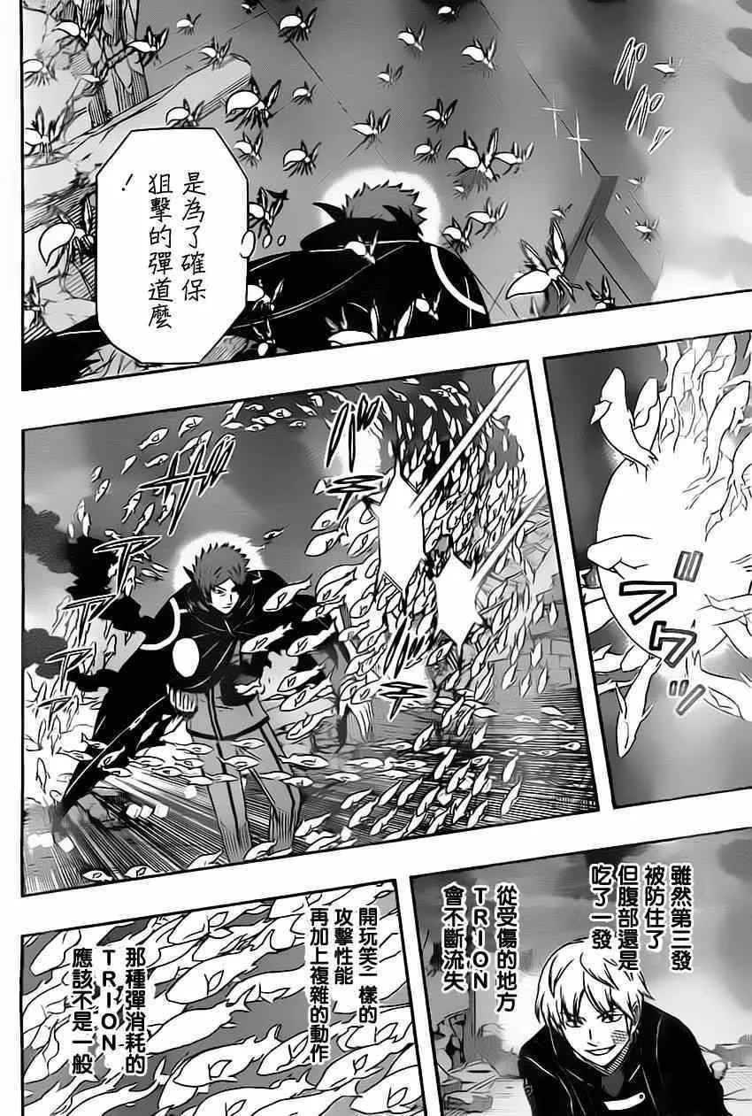 第73话 第4页