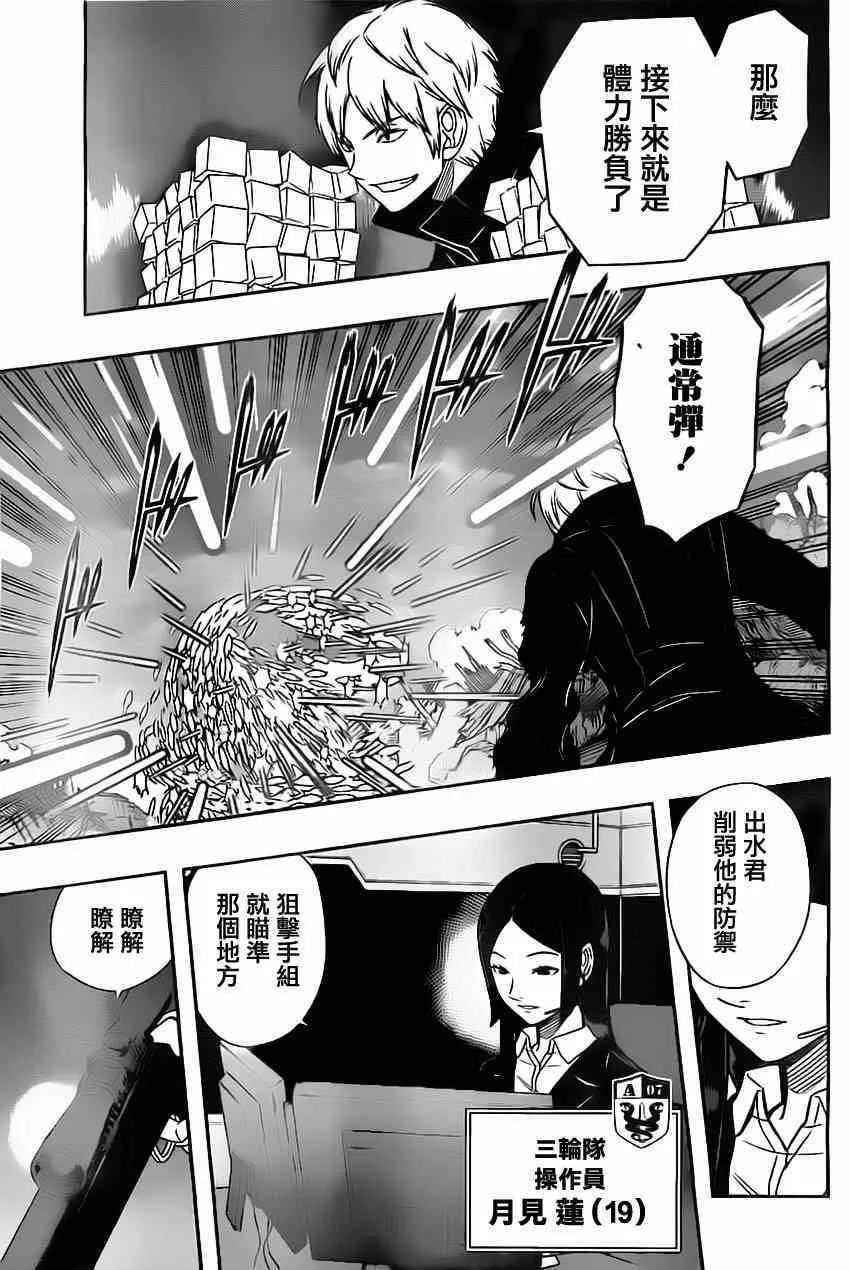 第73话 第5页