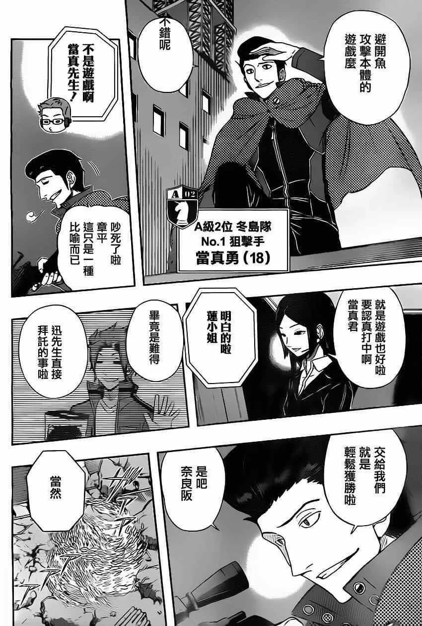 第73话 第6页
