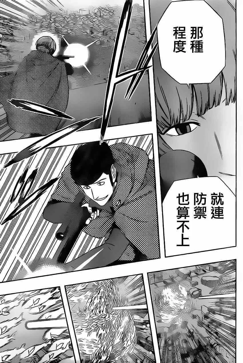 第73话 第7页