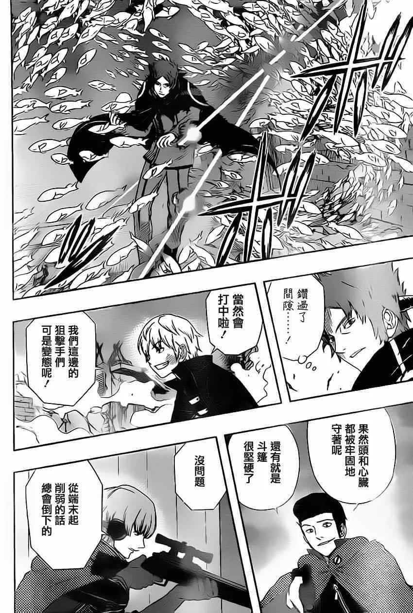 第73话 第8页