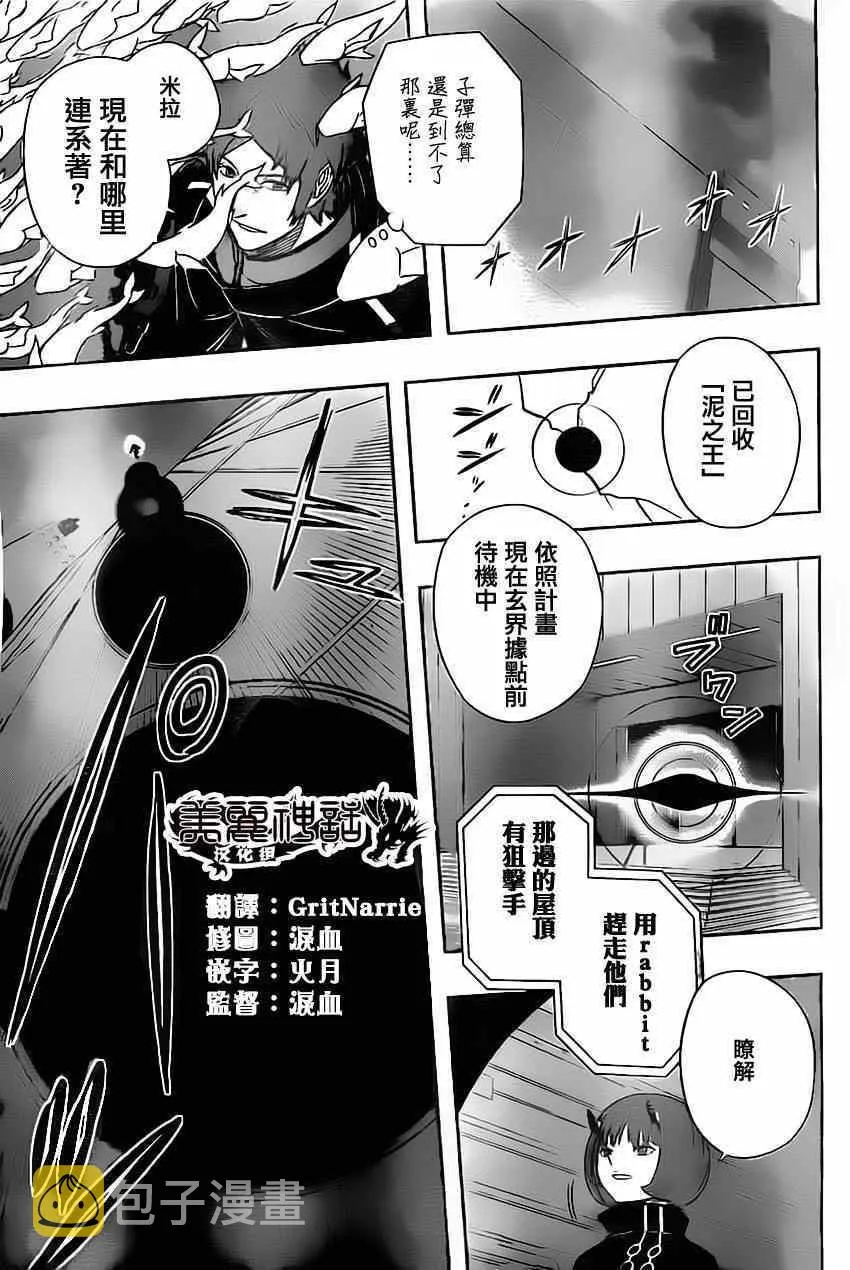 第73话 第9页