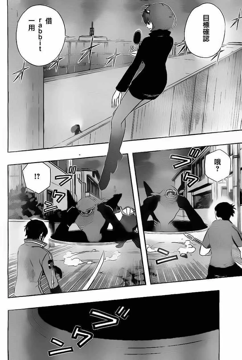 第73话 第10页