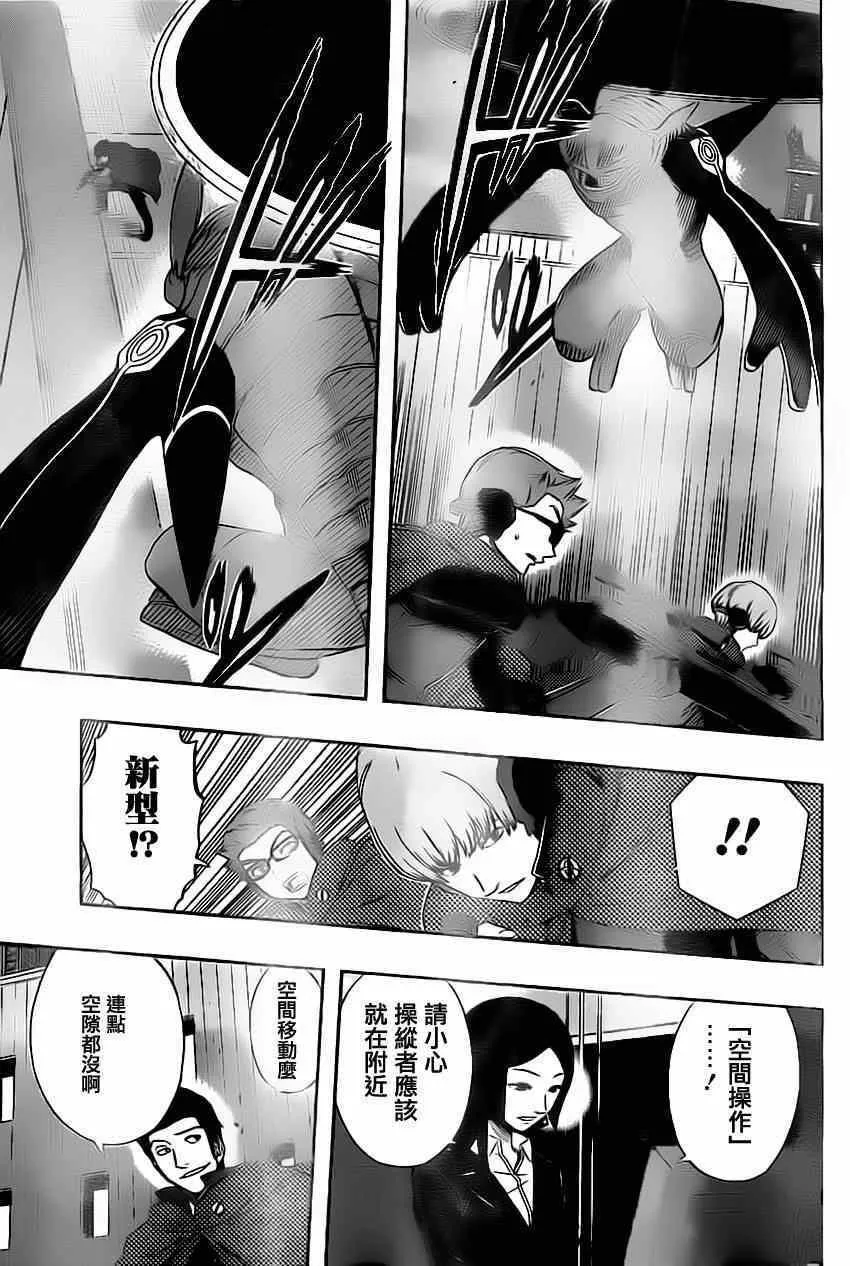 第73话 第11页