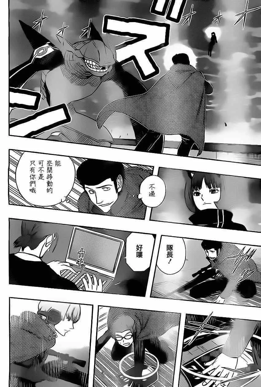 第73话 第12页