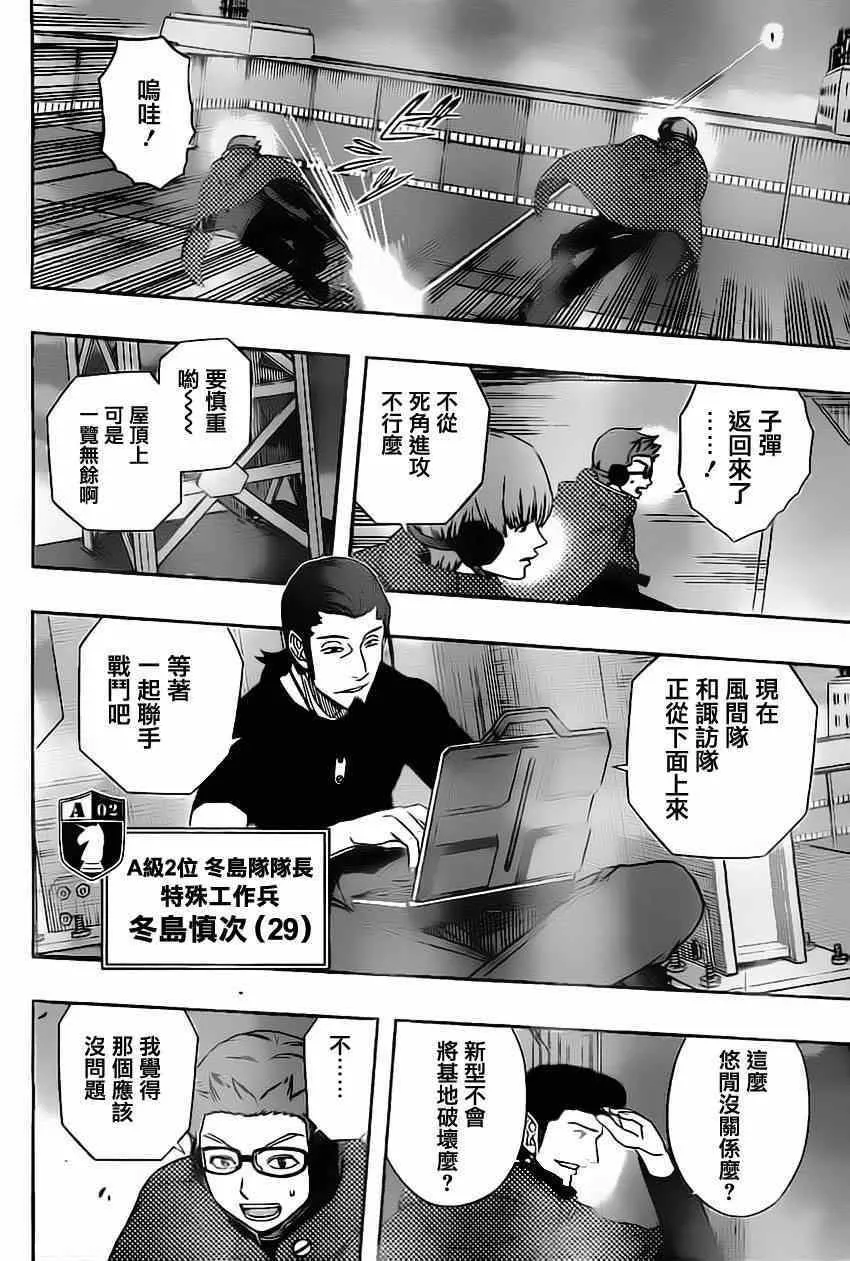 第73话 第14页