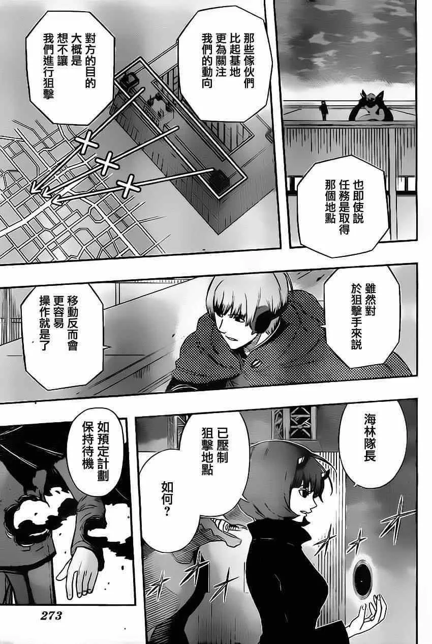 第73话 第15页