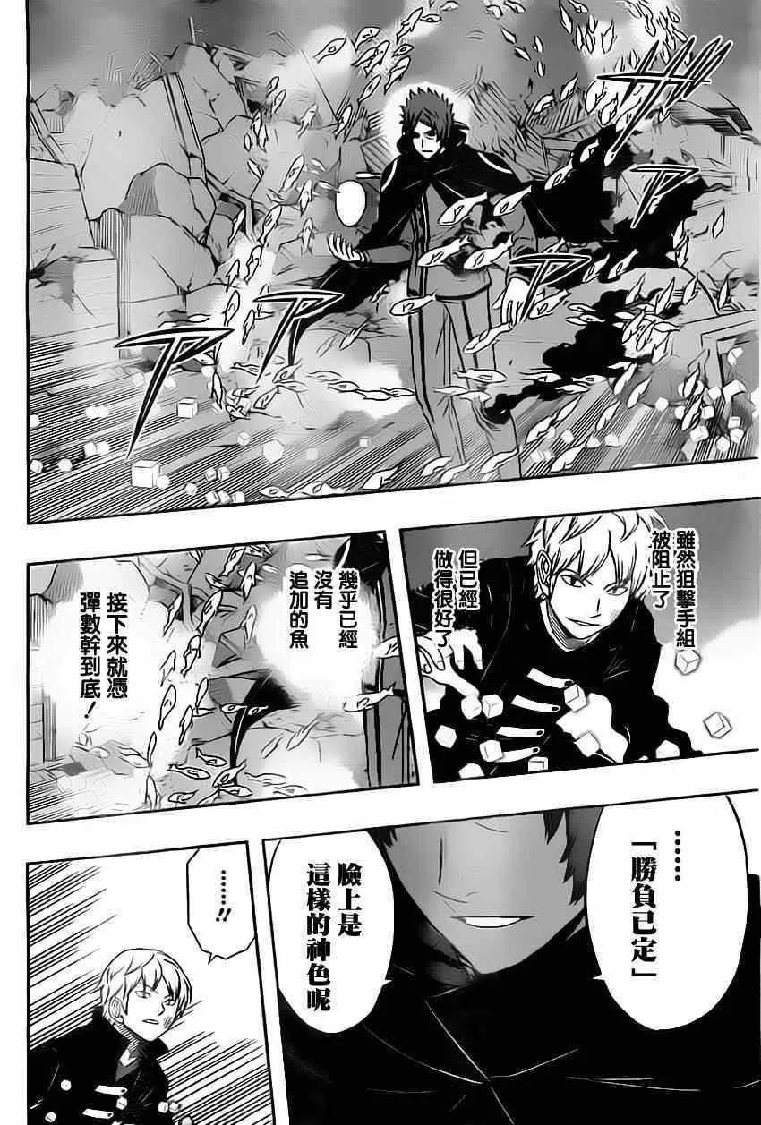第73话 第16页