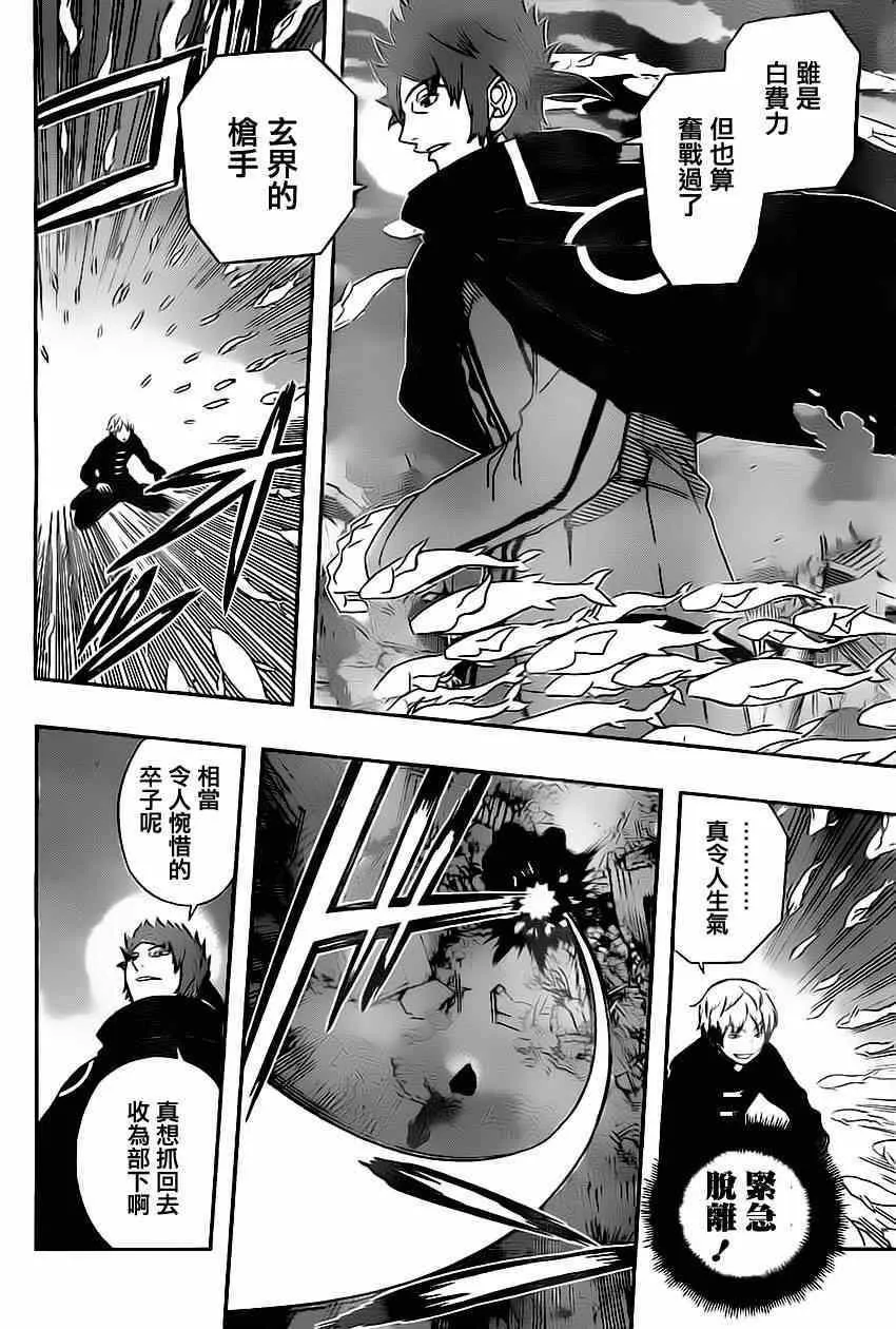 第73话 第18页