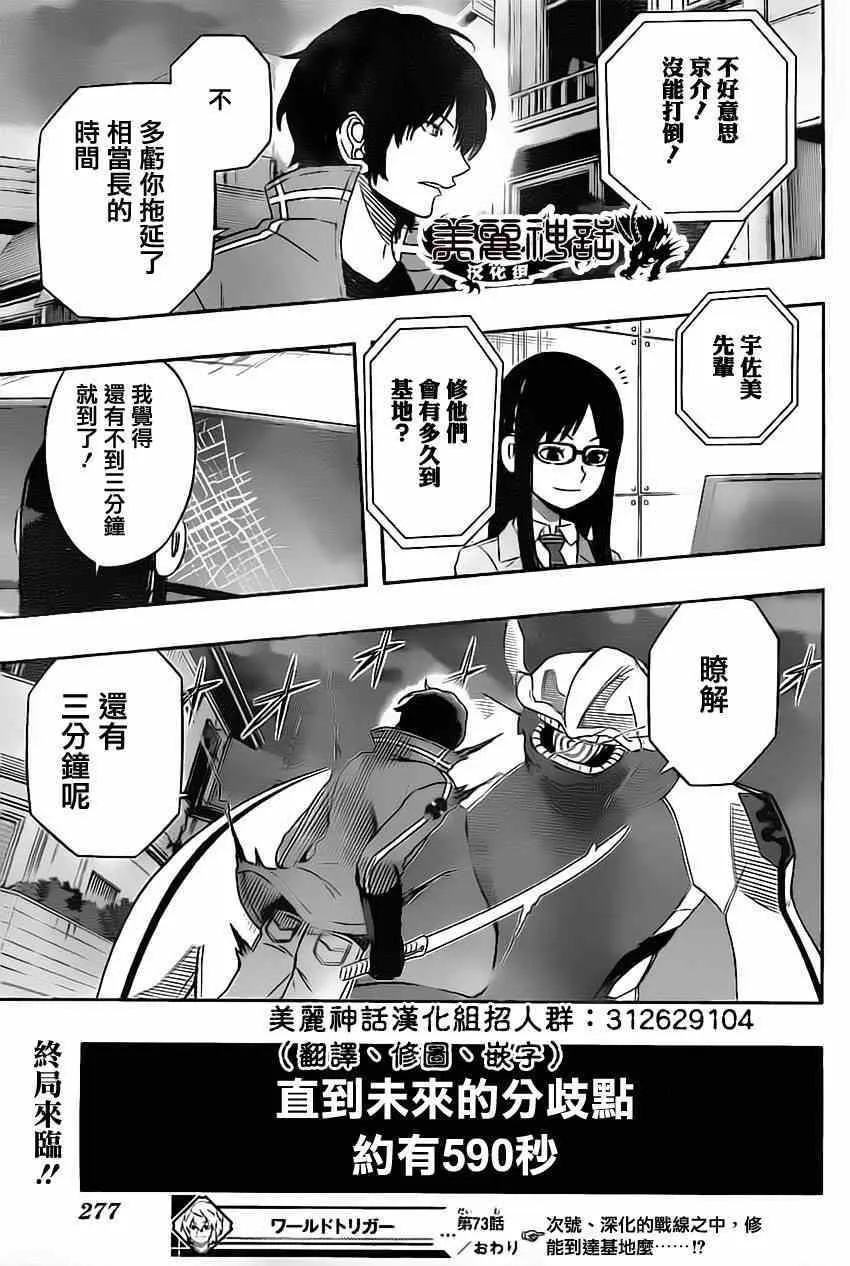 第73话 第19页
