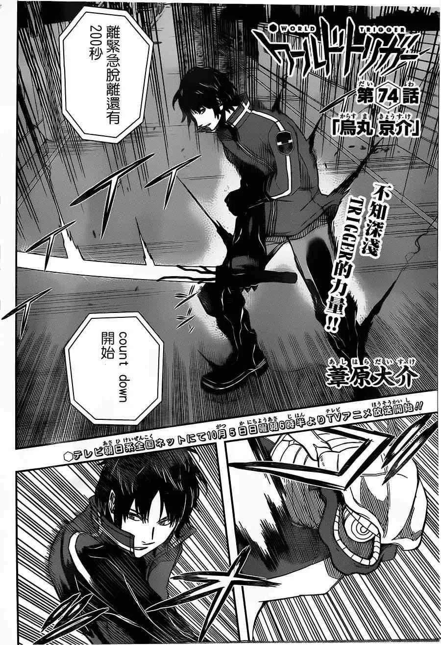 第74话 第1页