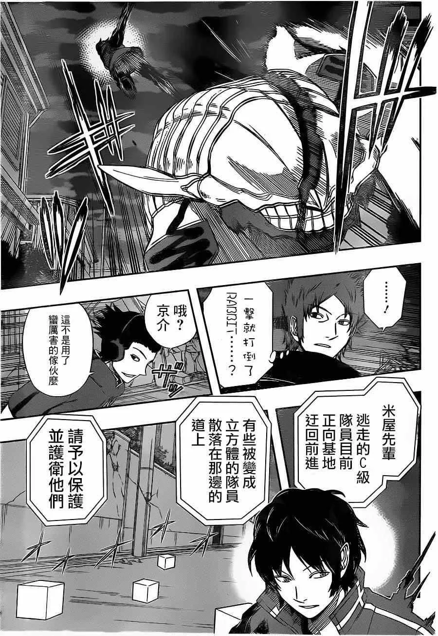 第74话 第2页