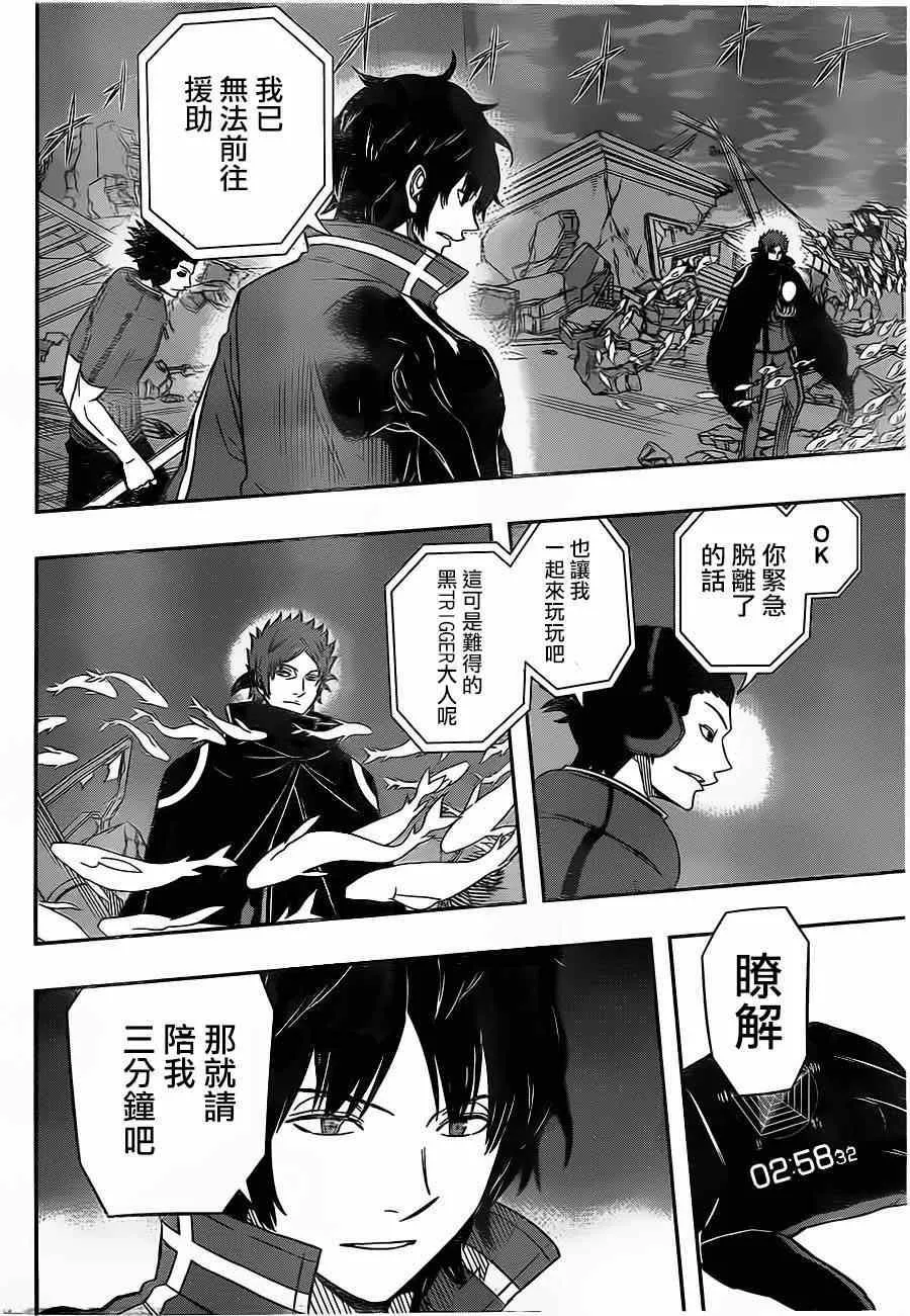 第74话 第3页