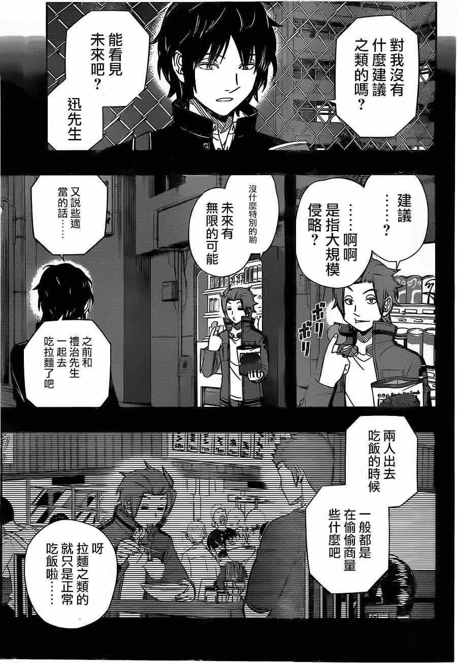 第74话 第4页