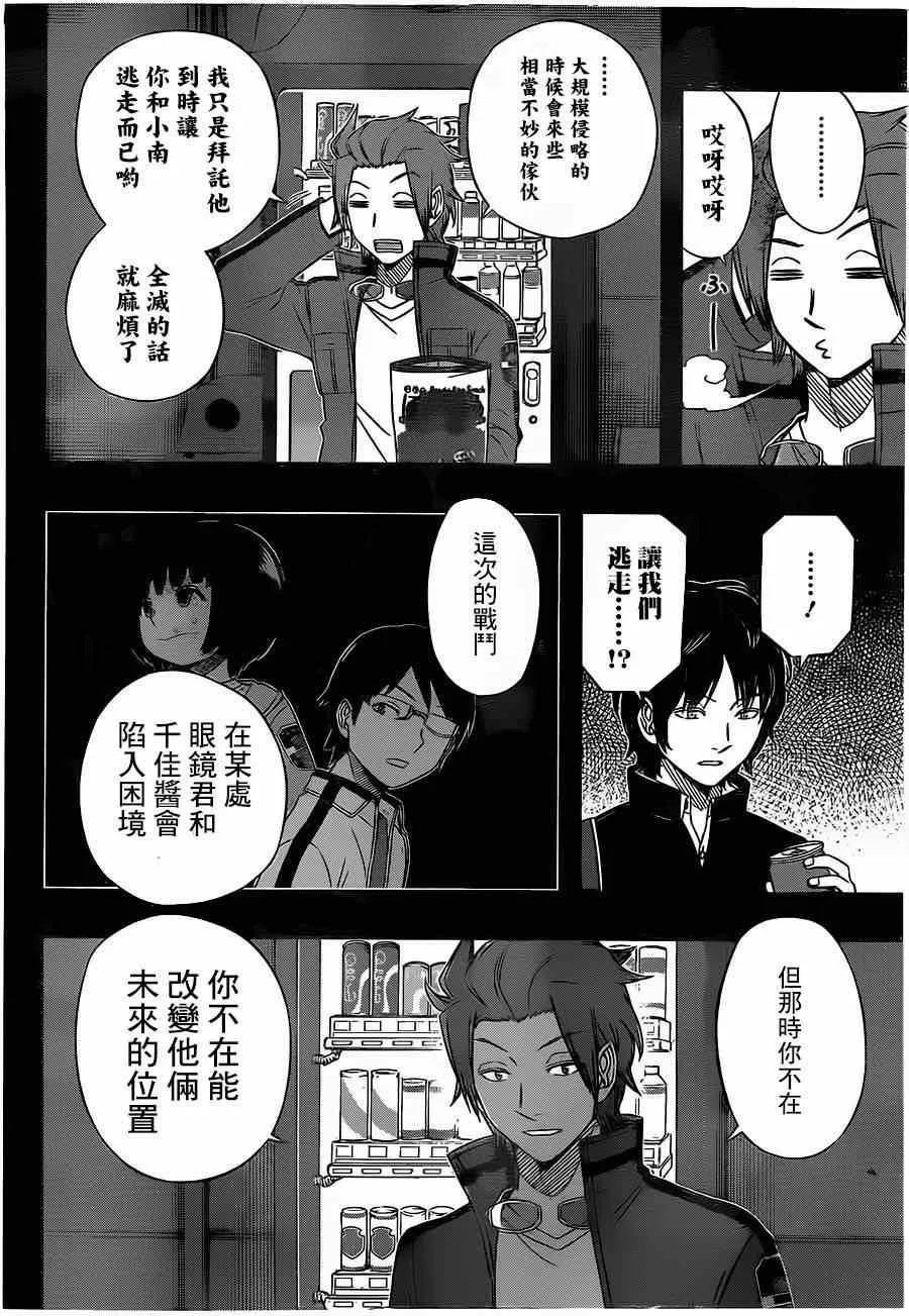 第74话 第5页