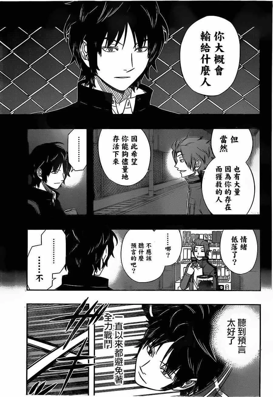 第74话 第6页