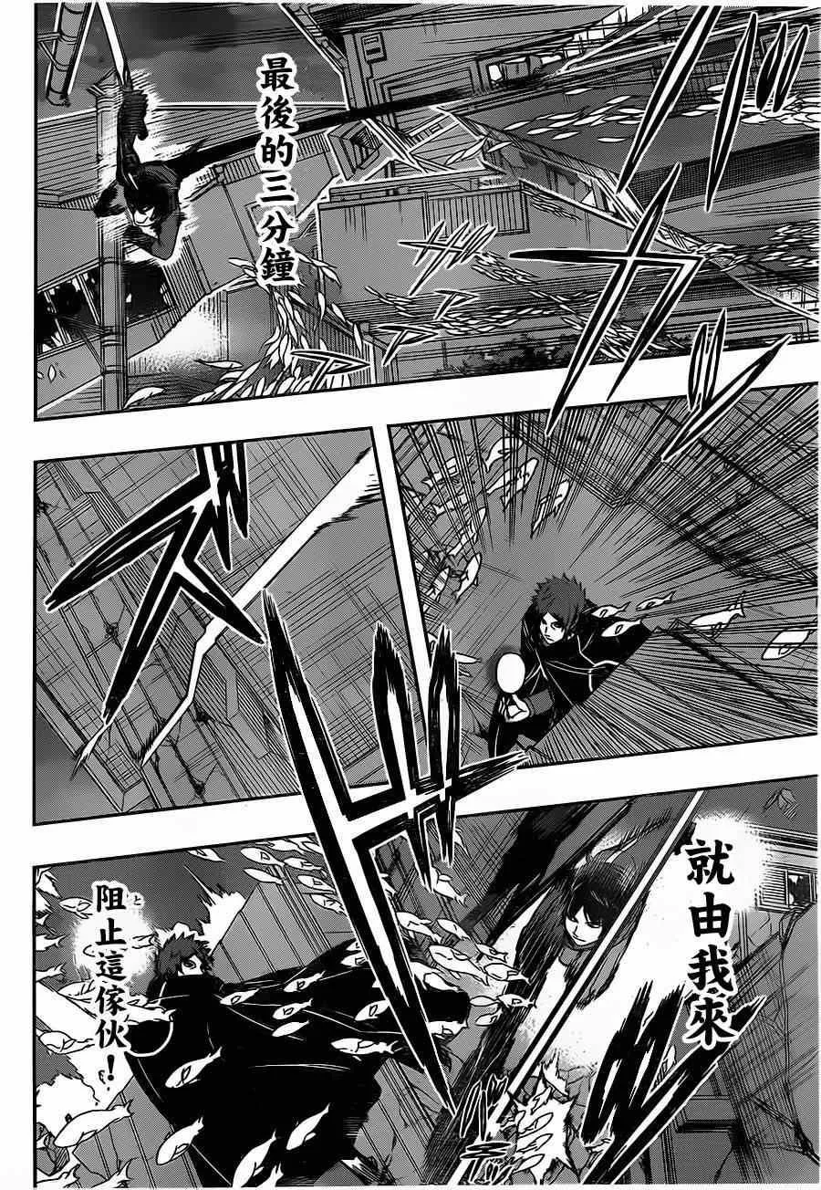 第74话 第7页