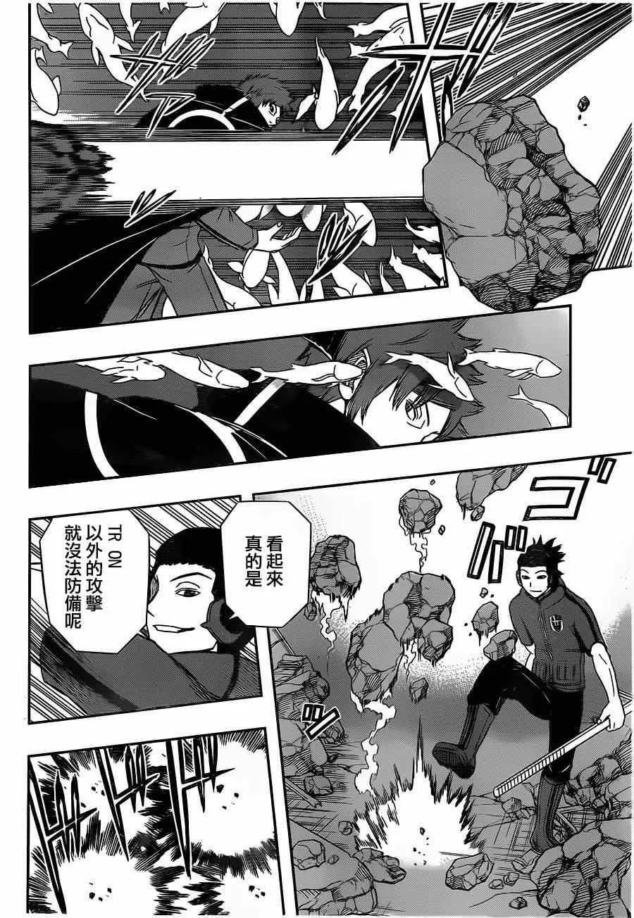 第74话 第9页