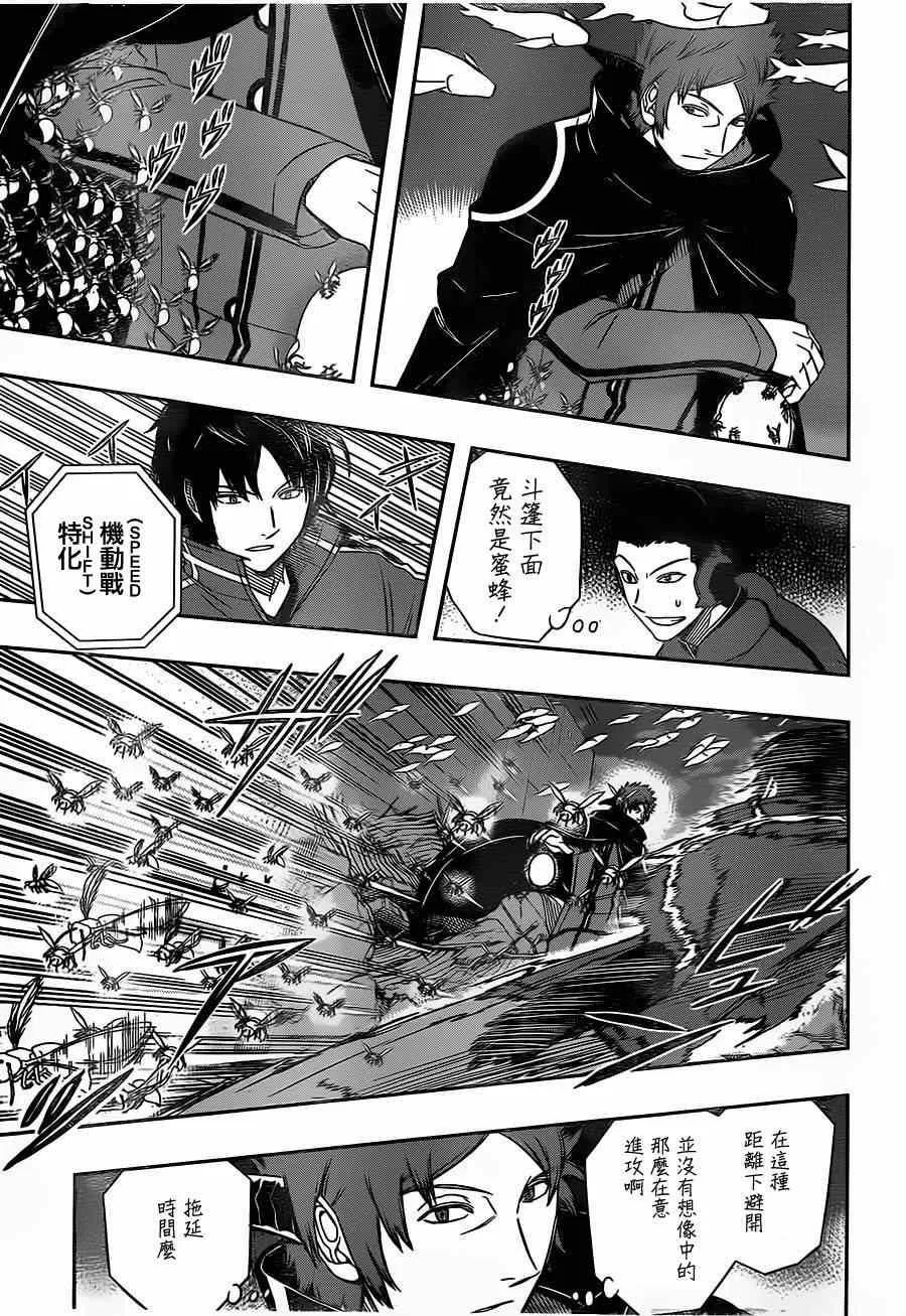 第74话 第12页