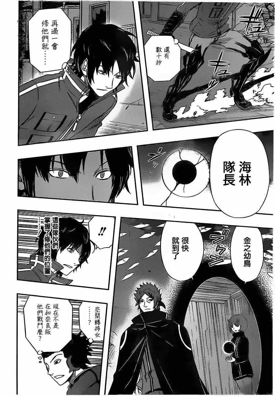 第74话 第13页