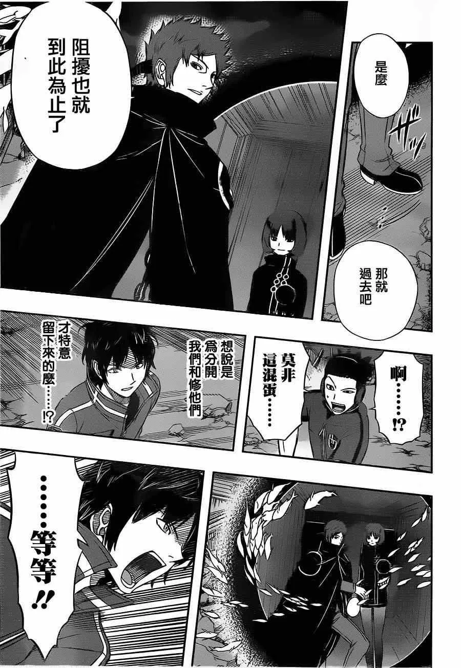 第74话 第14页