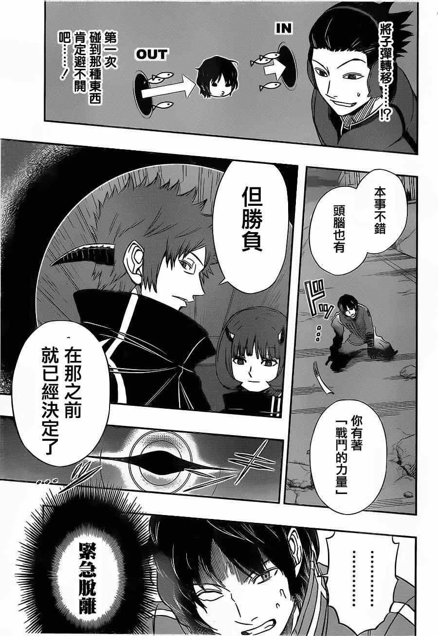 第74话 第16页