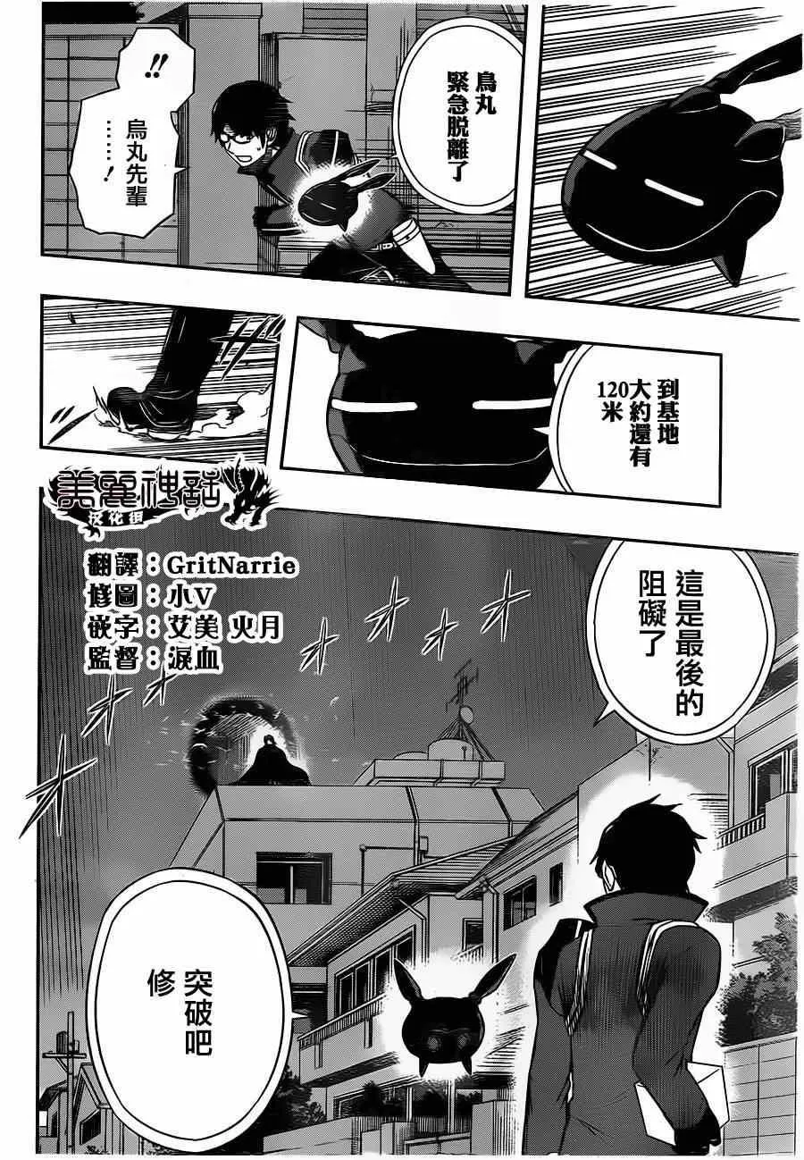 第74话 第17页