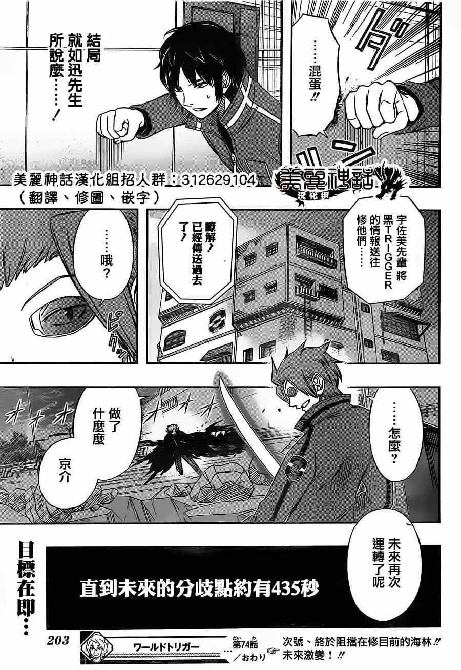 第74话 第18页
