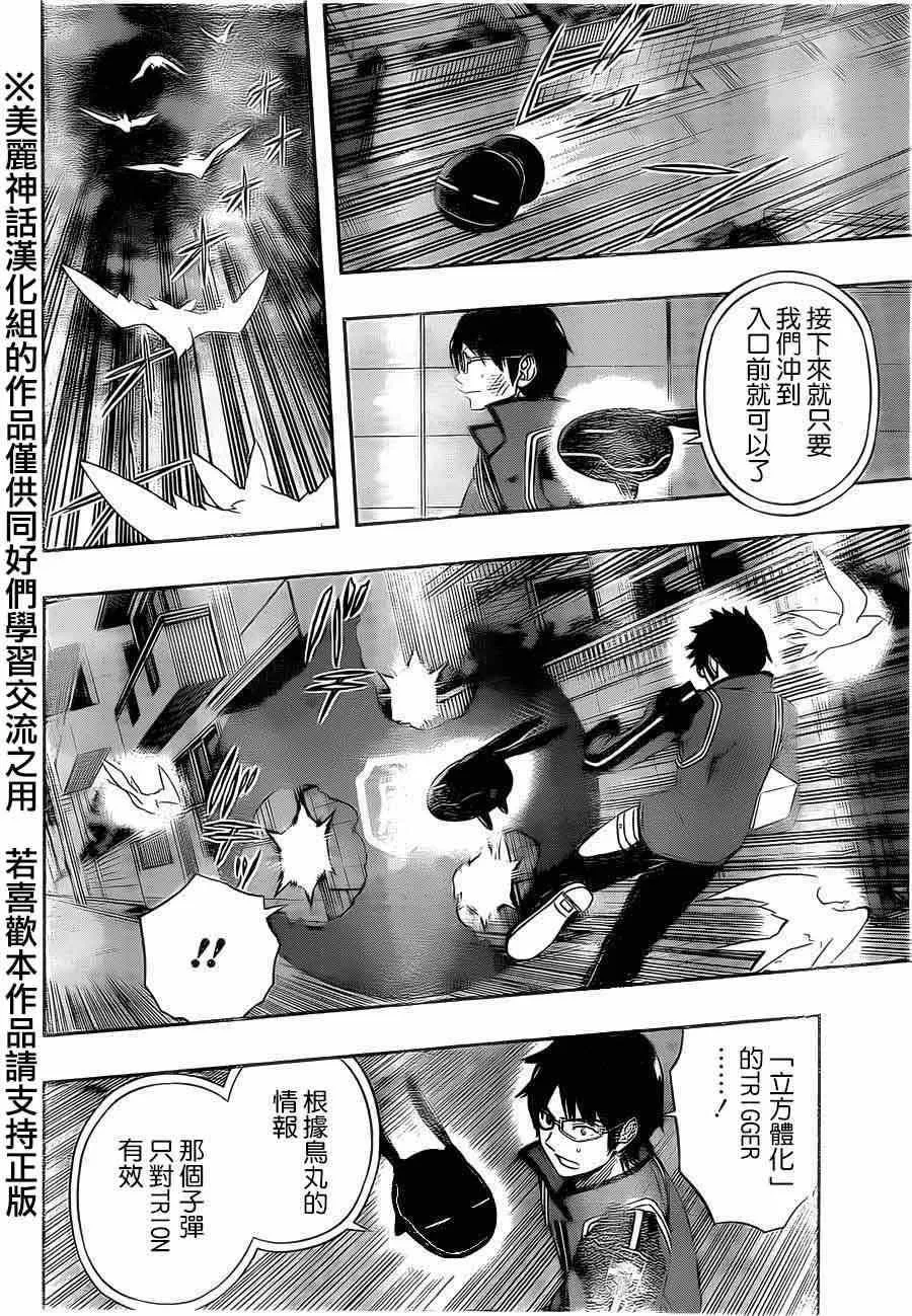 第75话 第2页