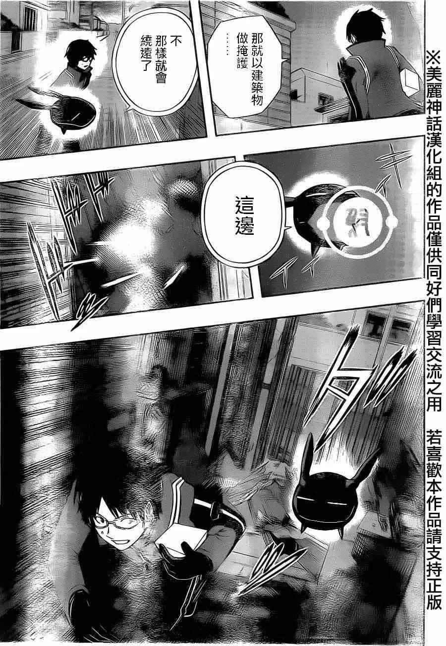 第75话 第3页
