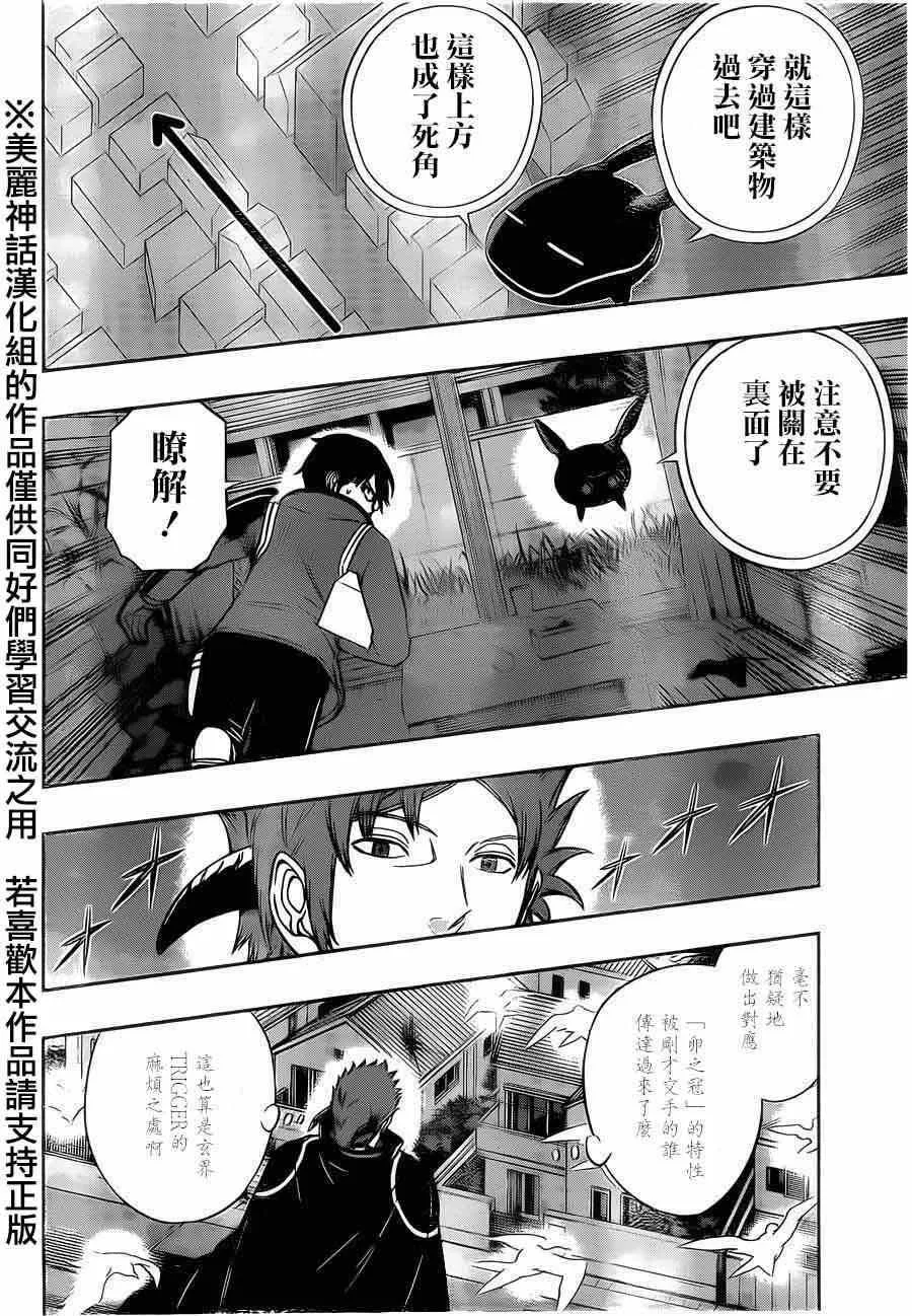 第75话 第4页