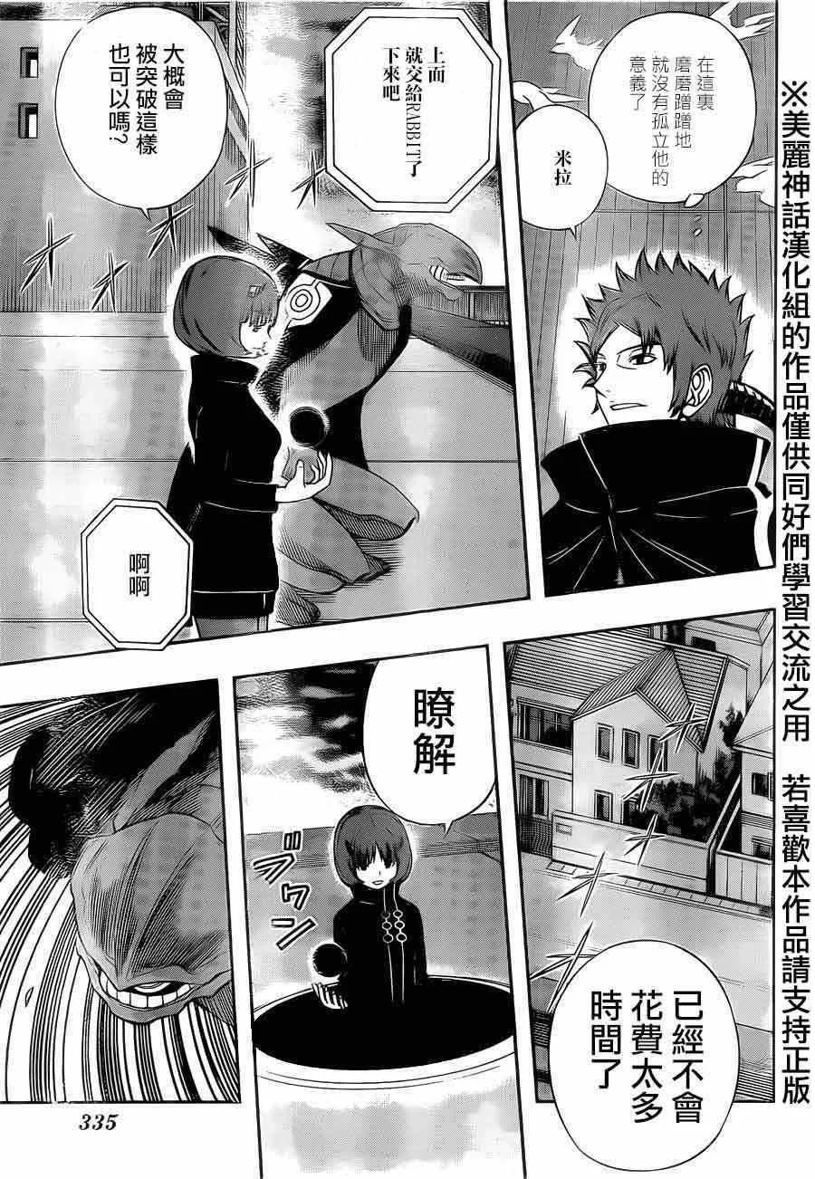 第75话 第5页