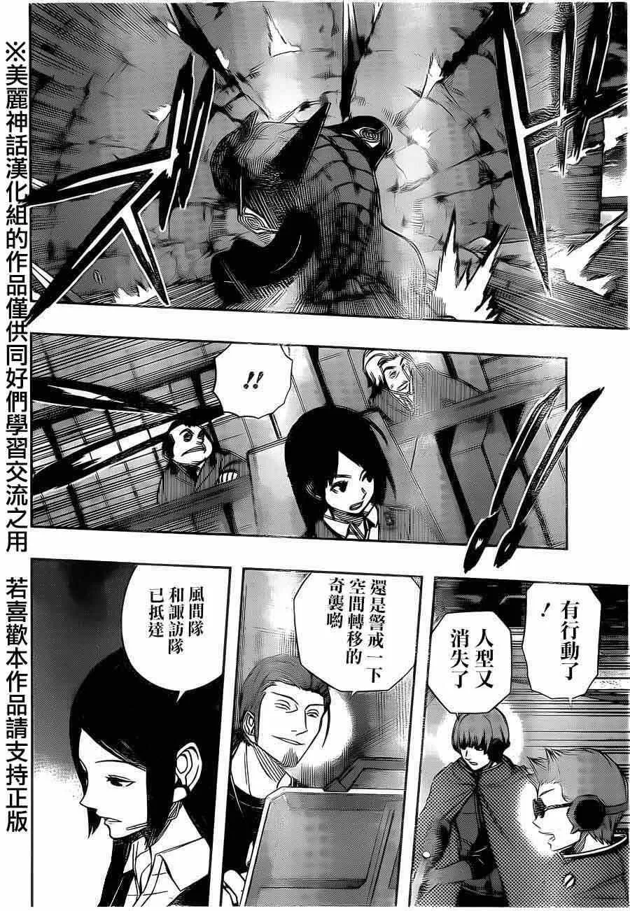 第75话 第6页