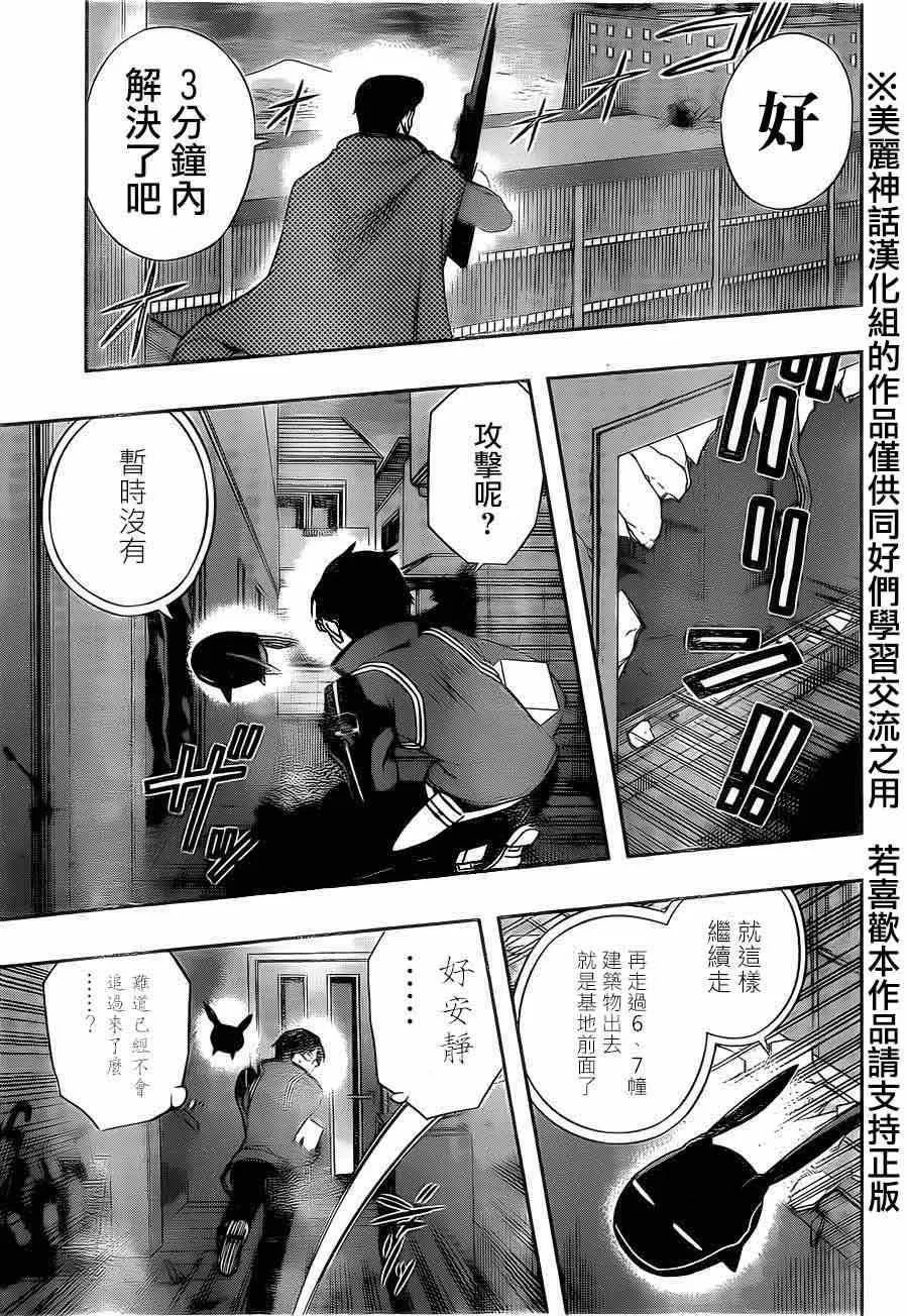 第75话 第7页