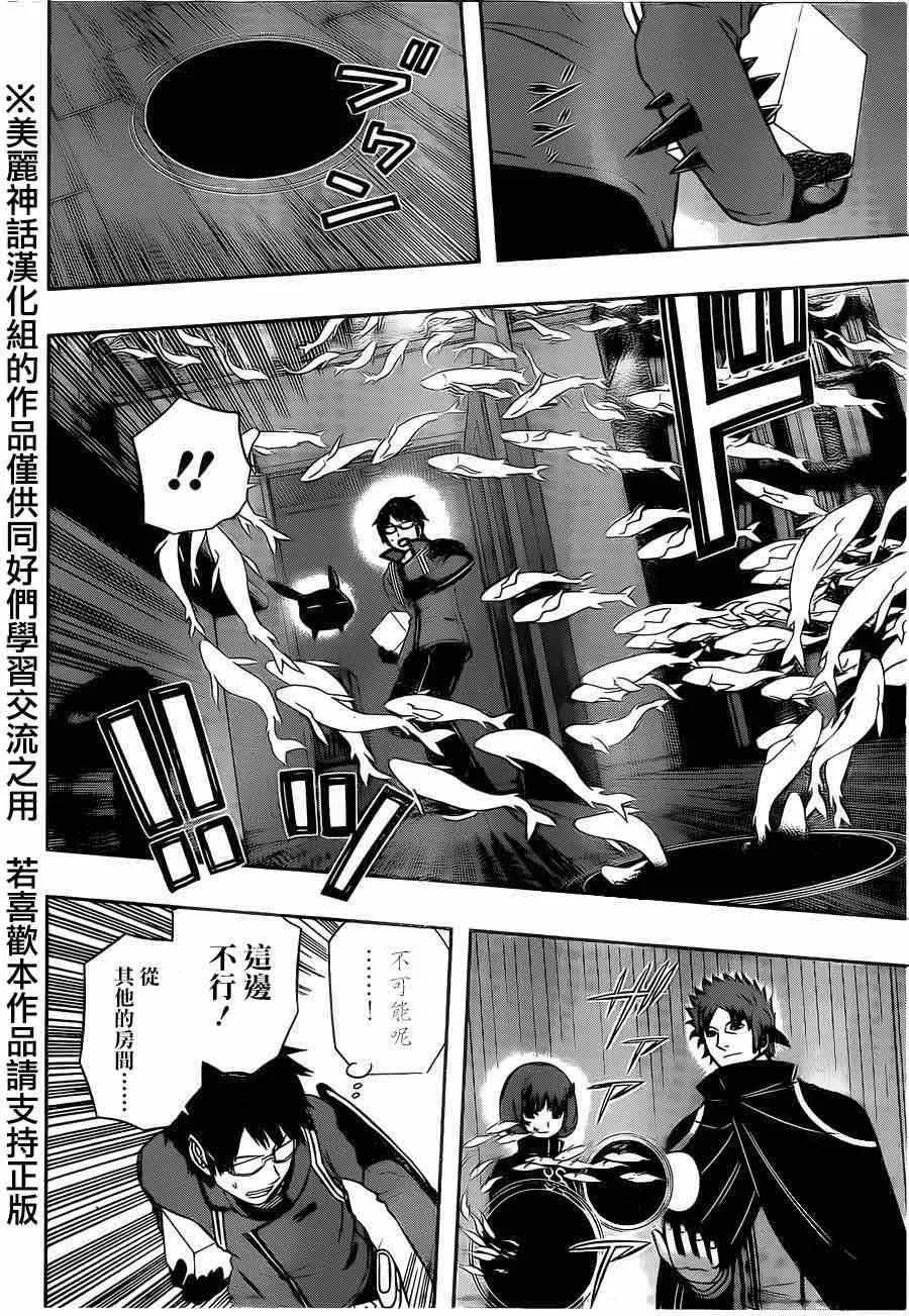 第75话 第8页