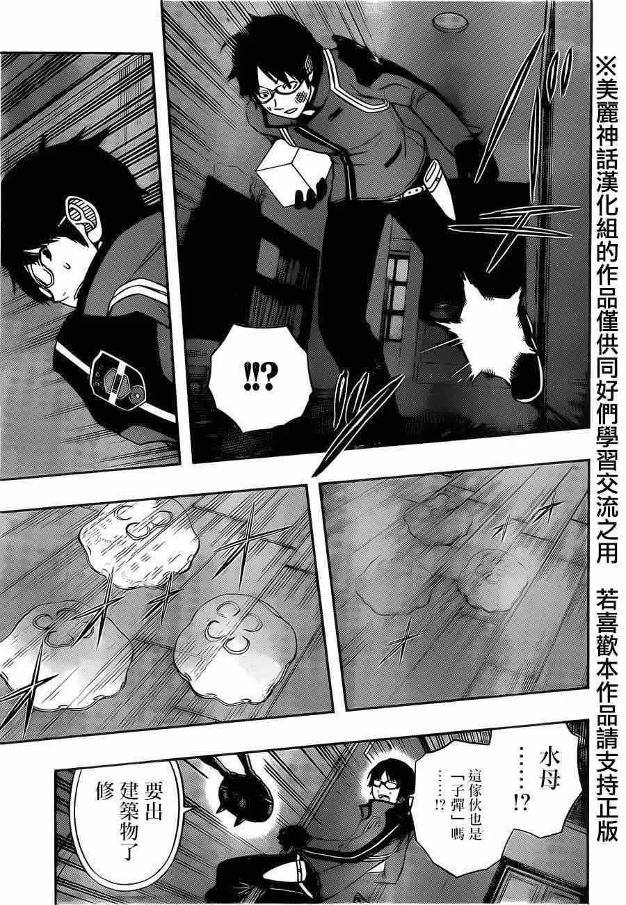 第75话 第9页
