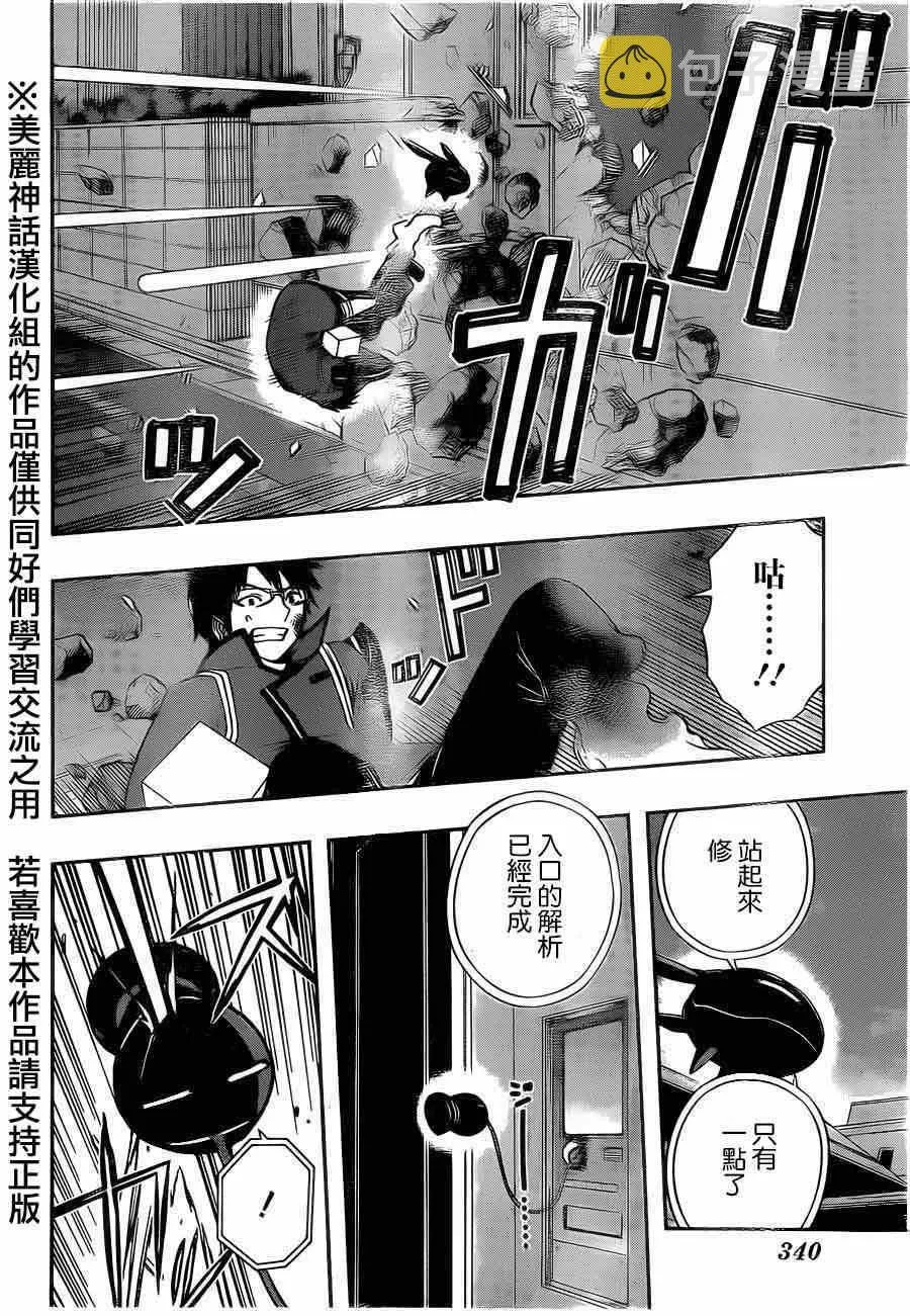 第75话 第10页