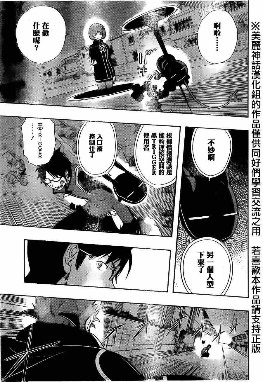 第75话 第11页