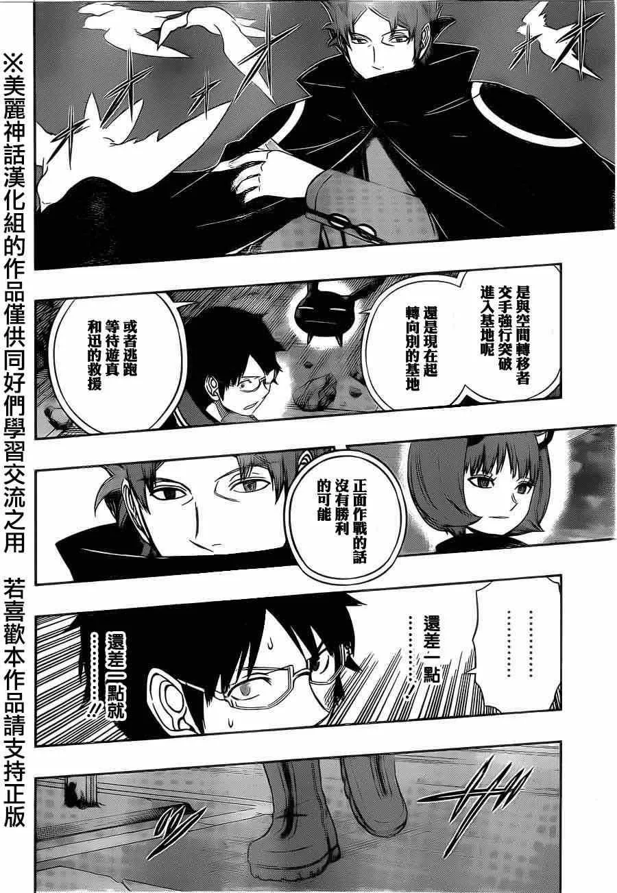 第75话 第12页