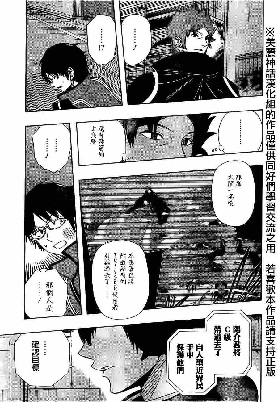 第75话 第13页