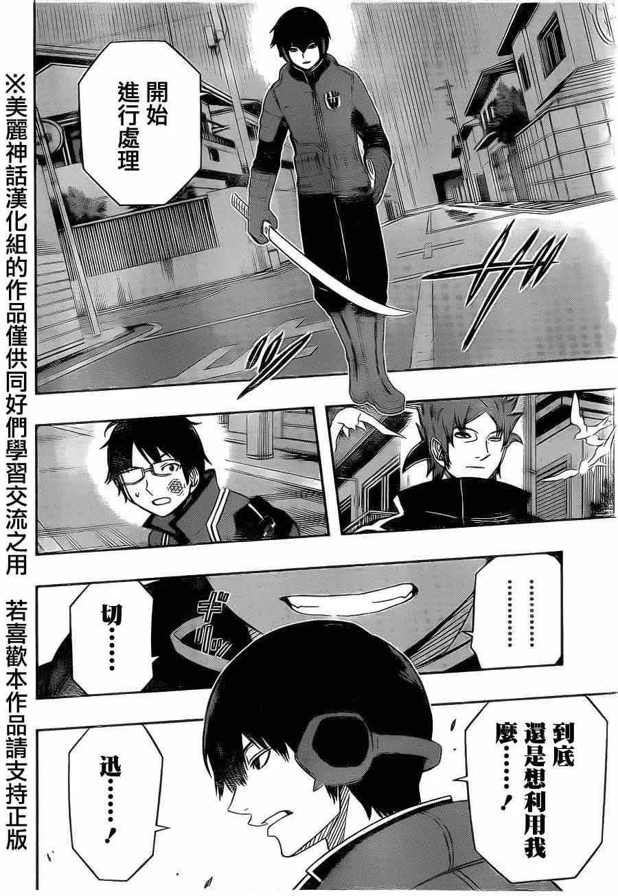 第75话 第14页