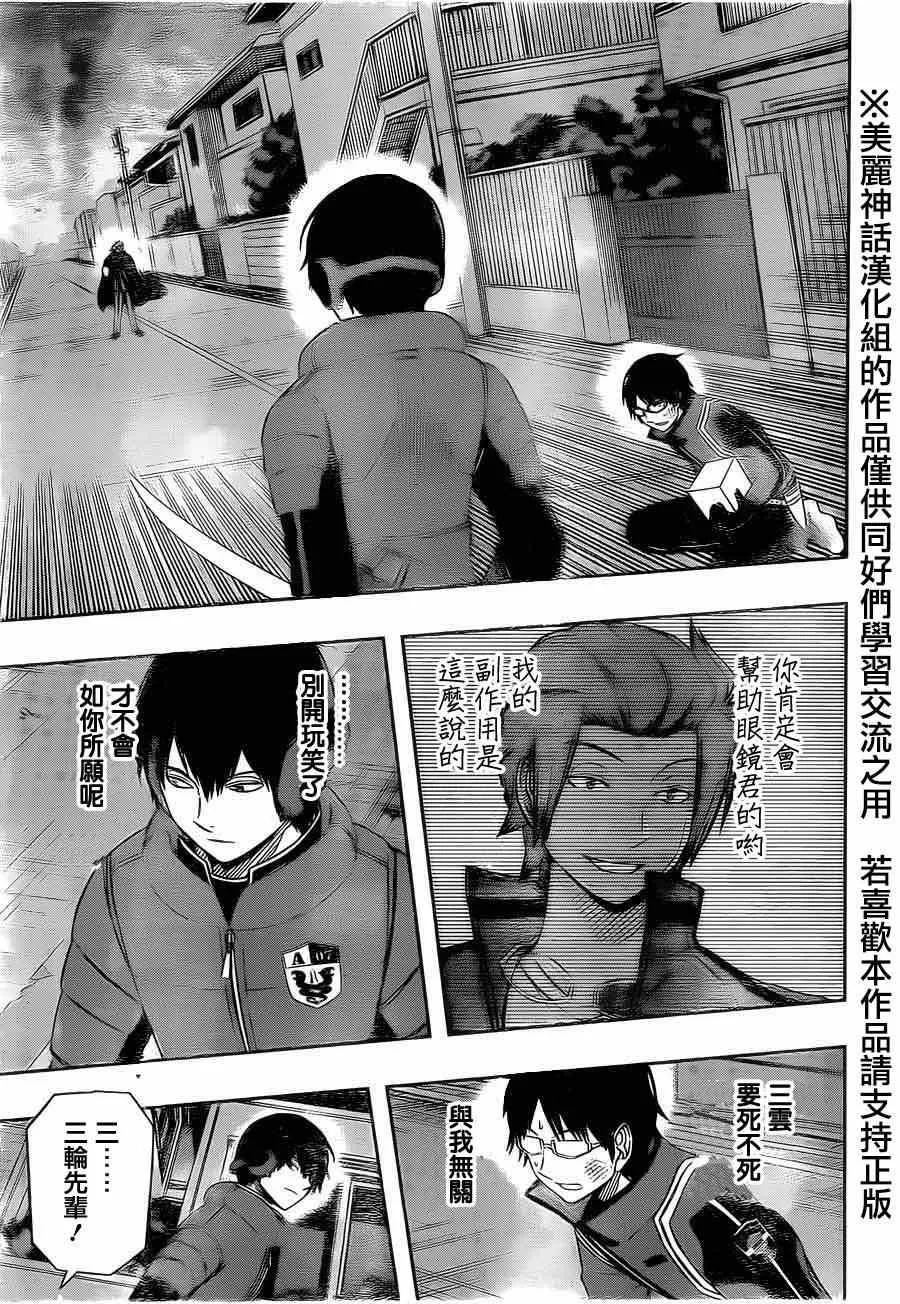 第75话 第15页