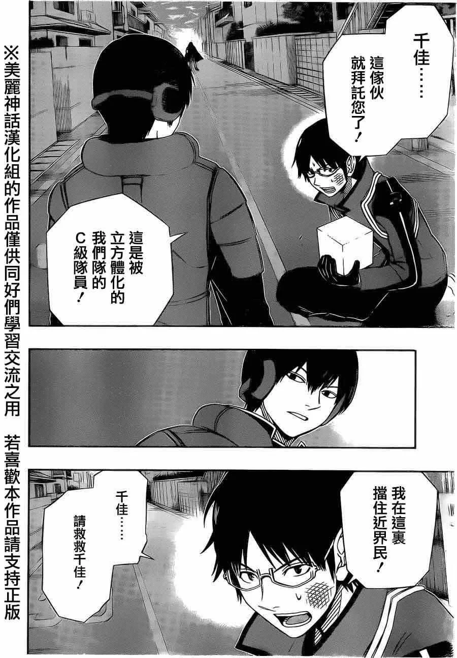 第75话 第16页