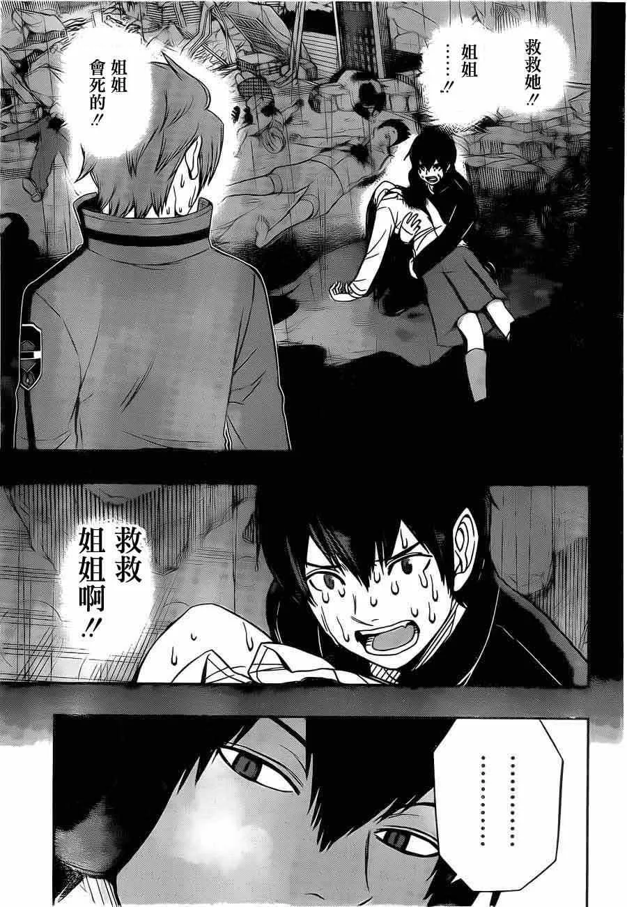 第75话 第17页